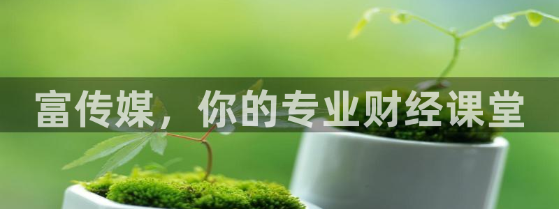 下载龙门直播：富传媒，你的专业财经课堂
